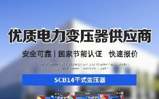 SCB14