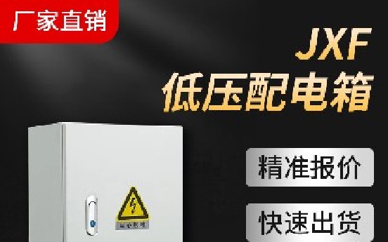 JXF