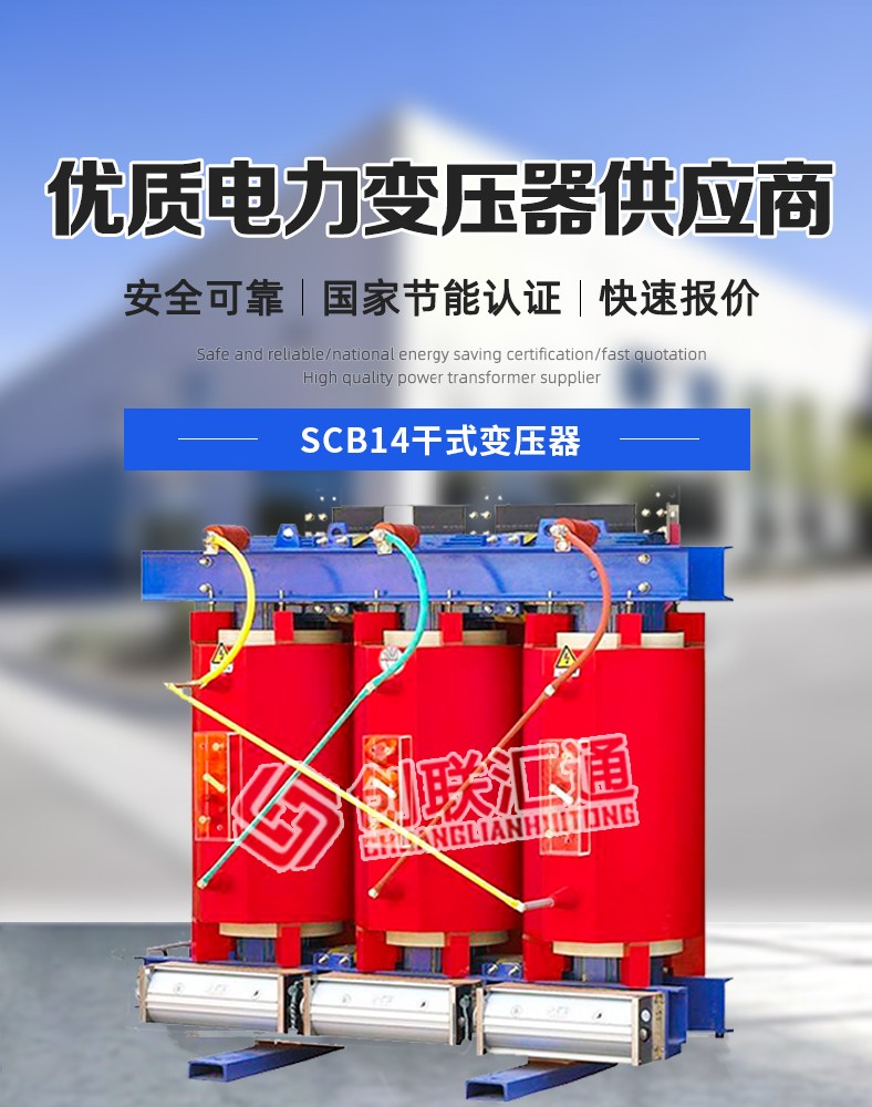 SCB14
