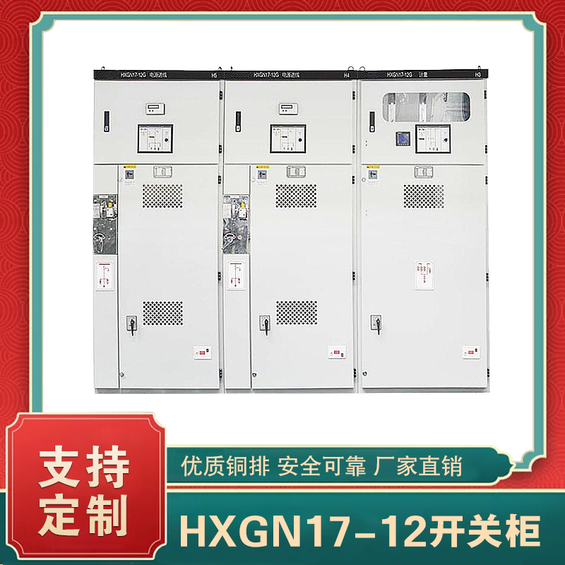 HXGN17