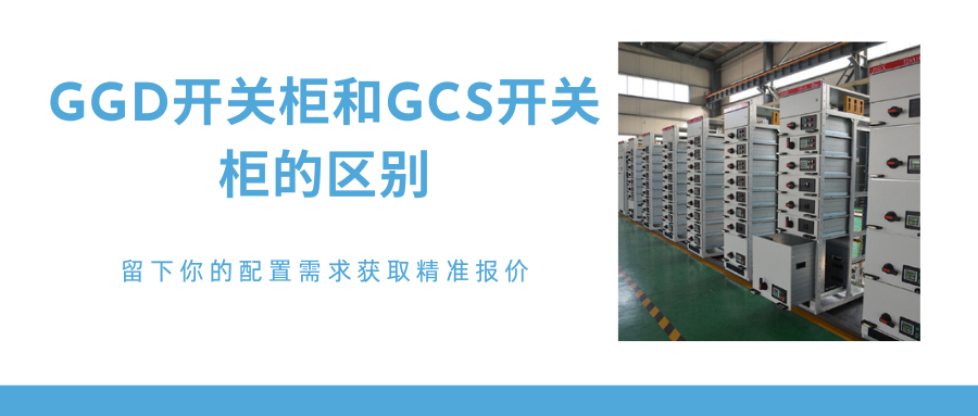 买变压器时需要考虑哪些因素 (2).png